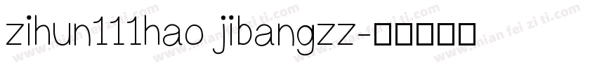zihun111hao jibangzz字体转换